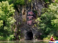 -伏牛地下河景区