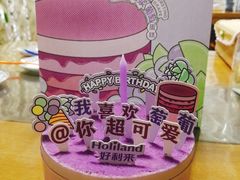 -好利来(桃源店)