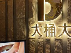 -江南足纪·影院足道·轻奢SPA(笋岗HALO广场店)