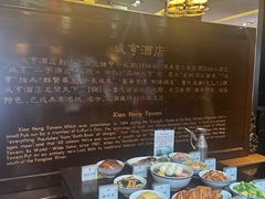 -咸亨酒店•非遗绍兴菜•中华老字号(堂吃餐厅)