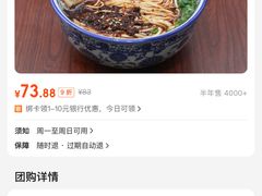 -有礼有面(知春路店)