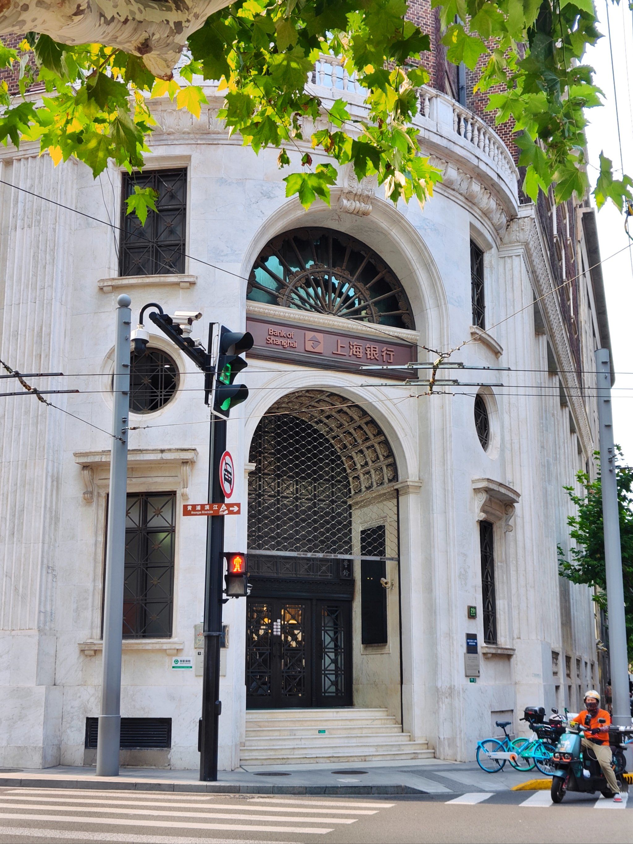 外滩历史建筑~四行储蓄会大楼