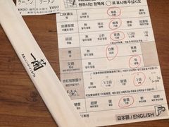 菜单-一兰拉面(新宿中央东口店)