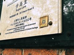 -步高里