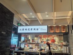 -大师兄·西北小馆(南沙万达广场店)