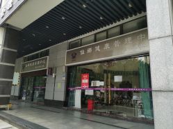 -仙娜健康管理中心