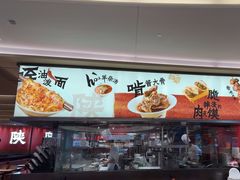 -大师兄·西北小馆(北站缤果空间店)