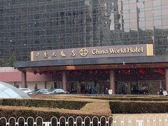 -北京中国大饭店