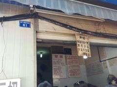 门面-蓉城西二道无名冒菜(西二道街店)