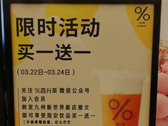 -百分茶(九洲新世界店)