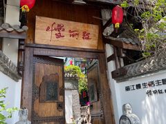 -慢丽江·云南野生菌土鸡锅(西山店)