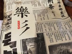 -乐乐姐超级土豆(中关村5号店)