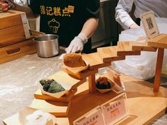 -锦记糕点铺