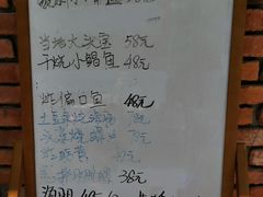 菜单-松云居