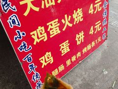 -皮市街大油火烧