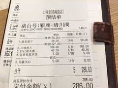 账单-口味堂(珞喻路店)