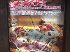 -Mr.Pizza米斯特比萨(盐城聚龙湖店)
