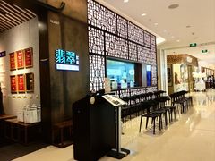 -翡翠江南(国贸商城店)