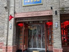 -龙抄手(春熙路总店)