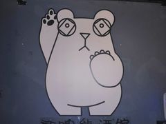 -顽啤熊·酒客酒馆(苏城夜景必选店)