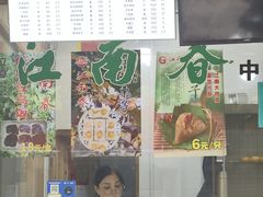 -江南春(中山中路店)