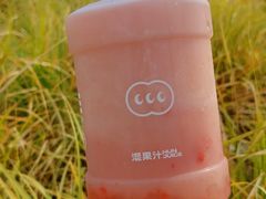 -混果汁(前海嘉里中心店)