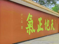 -广州莲花山旅游区