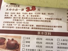 -老东吴食府(雅都店)