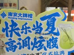 -南京大牌档(三阳广场苏宁店)