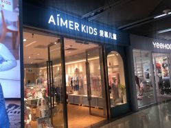 -AIMER KIDS爱慕儿童(正佳广场店)