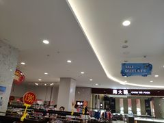 -欧亚商都奥特莱斯(新发路店)
