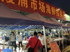 -霞涌市场海鲜摆卖区