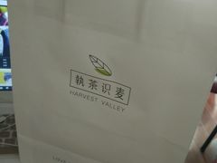 -执茶识麦(万达华府店)