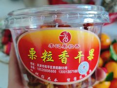 -栗粒香(贵阳路总店)