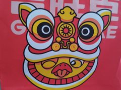 -吉胜克·汉堡炸鸡(水岸华庭店)