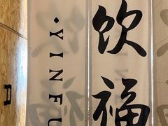 -饮福咖啡(中欧国际大厦店)