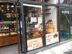 门面-凯斯汀蛋糕(大学城店)