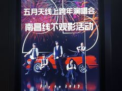 -博纳国际影城(铜锣湾激光巨幕杜比店)