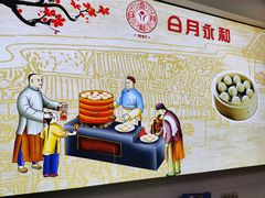 -日月永和中国餐饮名店(凤凰店)