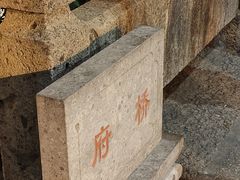 -仓桥直街