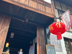 -尧坝古镇