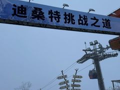 -长白山万达国际滑雪场