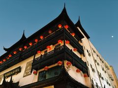 -天逅酒店(观前街宫巷店)