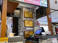 门面-黑白电视长沙小吃(美林M·LIVE天地东座店)