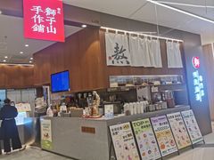 -君之狮子山·轻糖烘焙(松江印象城店)