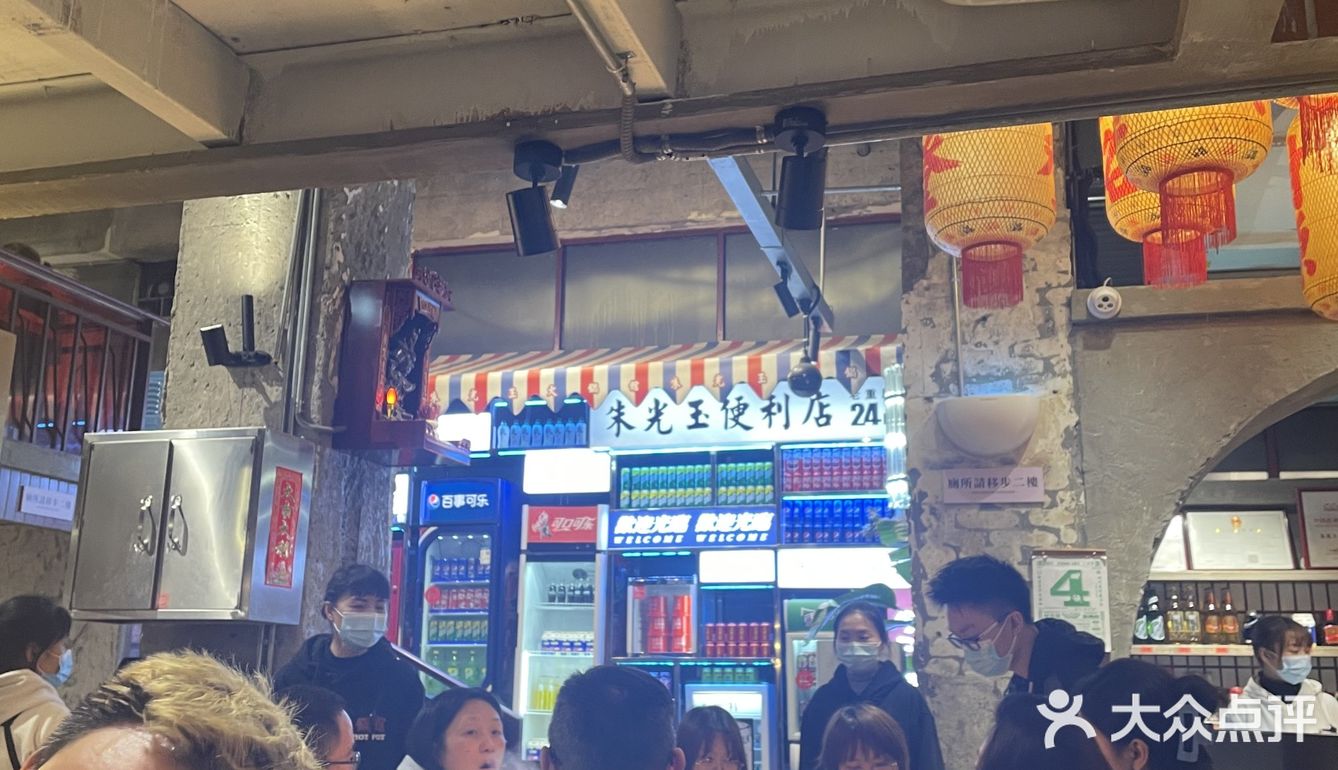 朱光玉火锅店