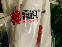 -喜识·冰糖葫芦·炒酸奶(保定钟楼店)