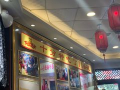 -乡党臊子面(丰庆公园店)