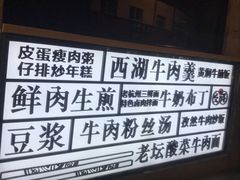 -咬不得高祖生煎·简餐(高银街店)