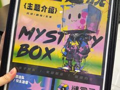 -谜盒子奇幻密室(南屏店)